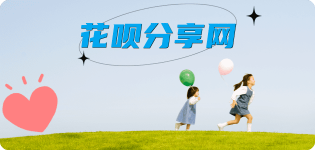 提现花呗信用卡商家平台☀️诚信信用卡24小时在线接单 - 取信用卡信用卡